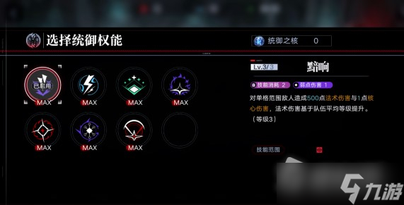《无期迷途》污染之巢凶暴模组通关攻略
