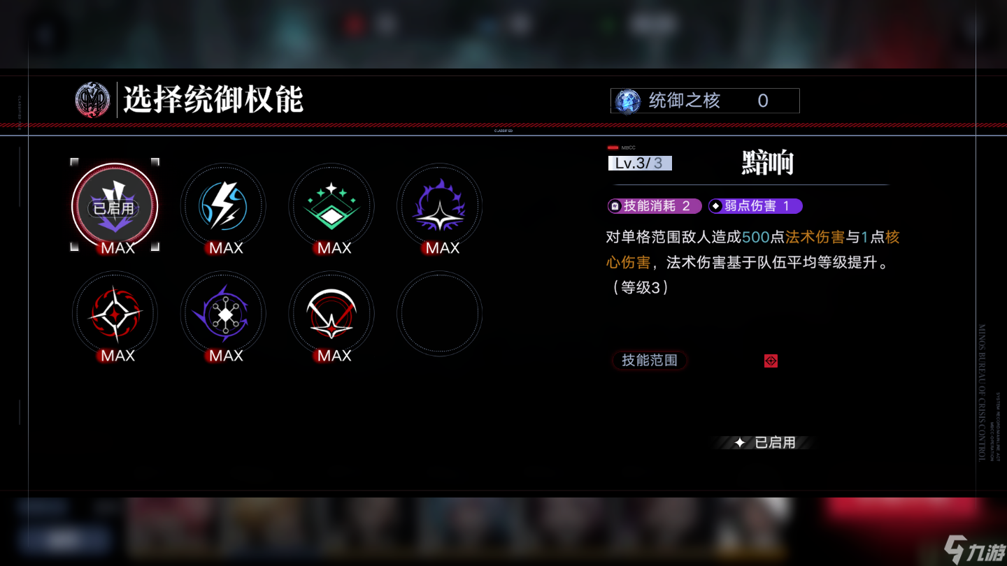 無期迷途污染之巢強(qiáng)欲攻略