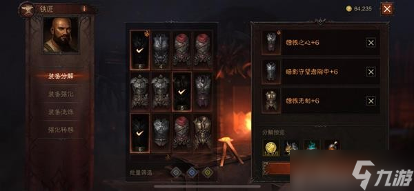 《暗黑破坏神不朽》装备免费洗练方法分享 装备怎么洗练？