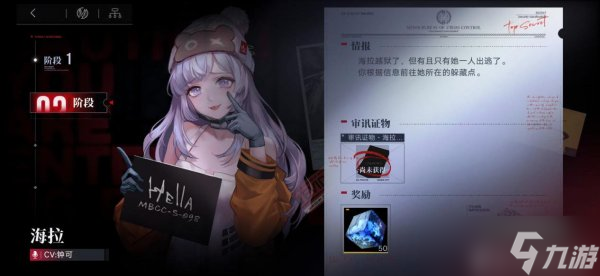 无期迷途审讯怎么玩 审讯玩法介绍