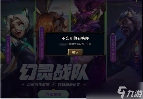 Lol游戏战绩怎么隐藏lol怎么隐藏战绩 九游手机游戏