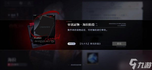 无期迷途审讯怎么玩 审讯玩法介绍