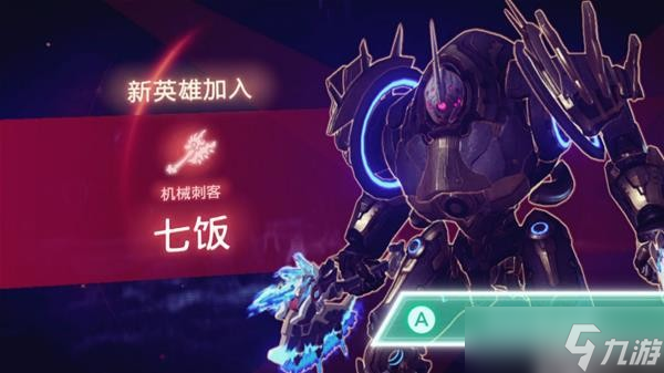 《異度之刃3》機械刺客怎么解鎖 機械刺客解鎖攻略