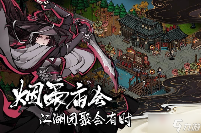 《烟雨江湖》雪夜听风动任务攻略