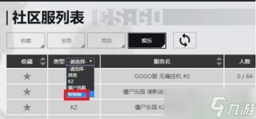 csgo躲貓貓模式在哪