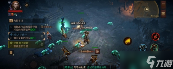 《暗黑破坏神不朽》奇遇月下狼人怎么做 奇遇月下狼人任务攻略