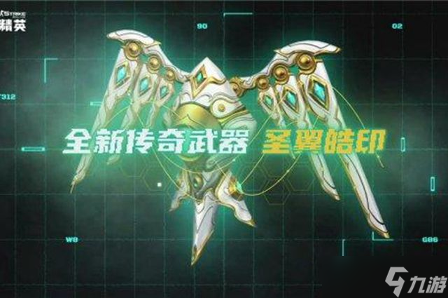 反恐精英online圣翼皓印传奇武器价格介绍