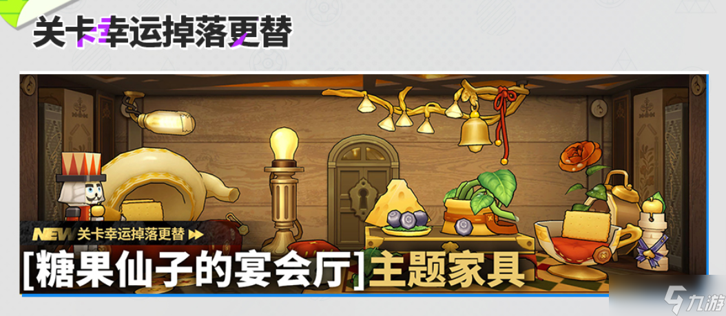《明日方舟》2022夏日嘉年华活动