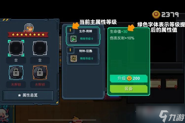 《元气骑士》机械狂潮武器升十级攻略