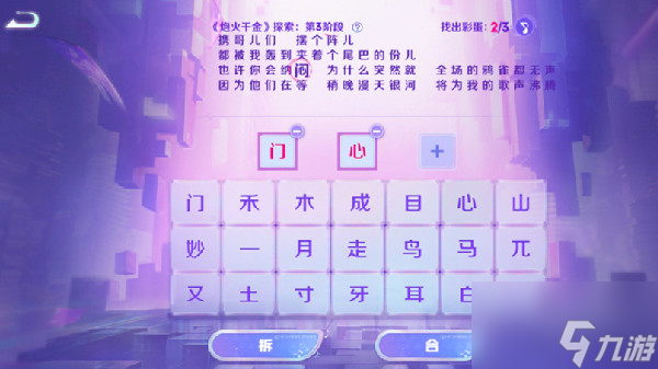王者荣耀炮火千金探索第三阶段怎么过？炮火千金探索第3阶段通关答案攻略