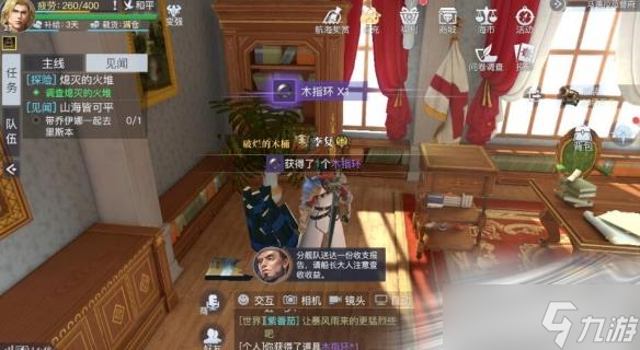 《黎明之海》马德拉隐藏宝物位置攻略