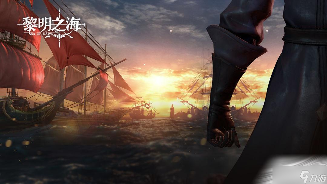 《黎明之海》萨萨里隐藏宝物位置介绍