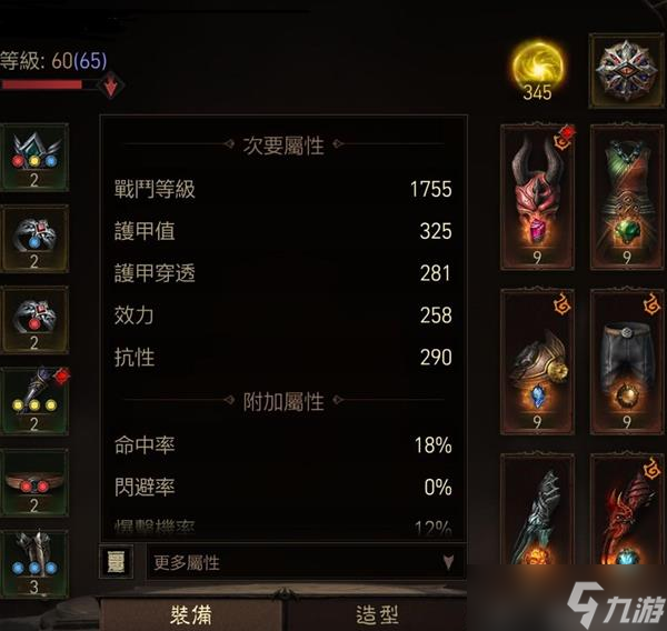 《暗黑破坏神不朽》无氪武僧PVP配装教学