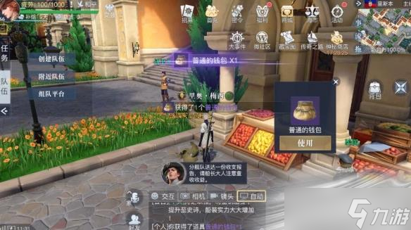 《黎明之海》里斯本隐藏宝物位置攻略