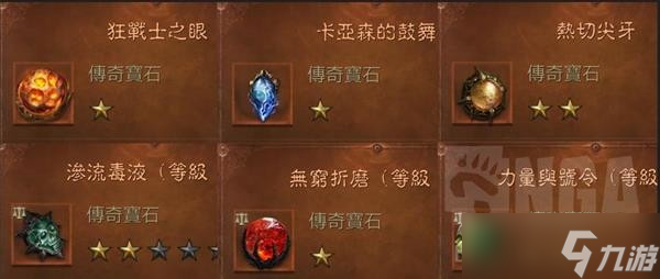 《暗黑破坏神不朽》0氪死灵越级爬塔攻略