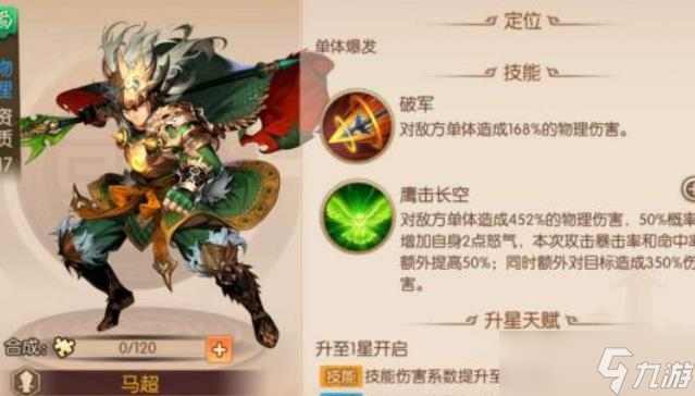 少年三国志2蜀国不如群雄吗