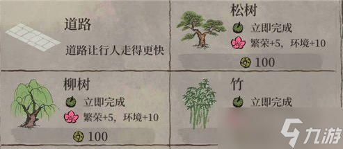 <a id='link_pop' class='keyword-tag' href='https://www.9game.cn/jnbjt/'>江南百景图</a>苏州怎么快速发展 苏州快速发展攻略