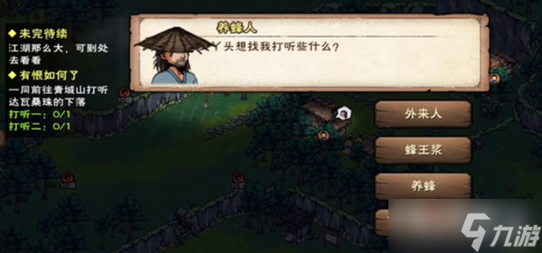 《烟雨江湖》雪夜听风动任务攻略