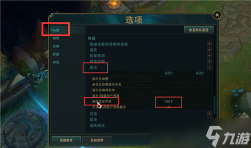 lol游戏中怎么显示延迟 lol游戏中的延迟怎么显示