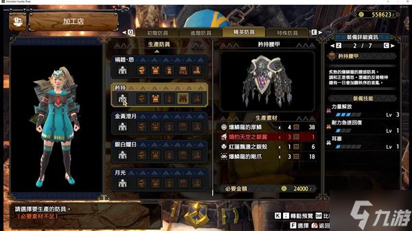 《怪物猎人崛起》曙光DLC第一弹配信怪物防具图鉴 曙光第一弹新怪防具数据一览