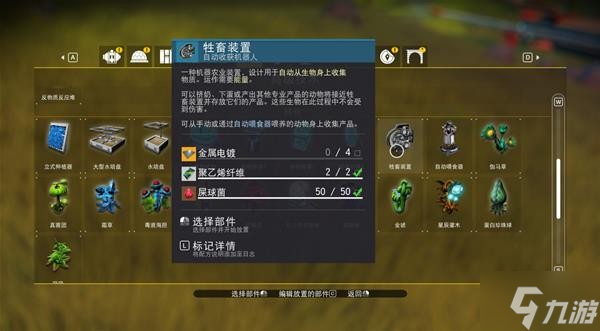 《无人深空》烹饪原料获取方法 食材怎么获得