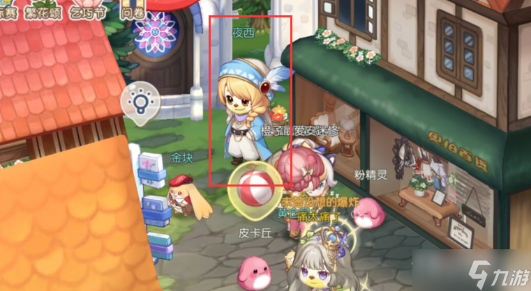 《奥比岛：梦想国度》星际写真错过了怎么办