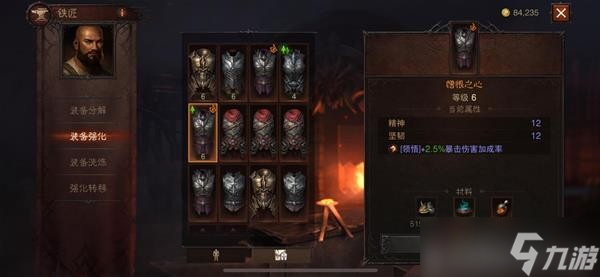 《暗黑破坏神不朽》装备免费洗练方法分享 装备怎么洗练？