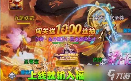 《凡人神将传》礼包兑换码大全