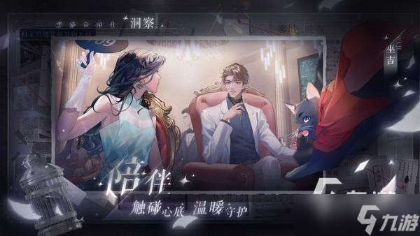 《黑猫奇闻社》公测时间 上线日期一览