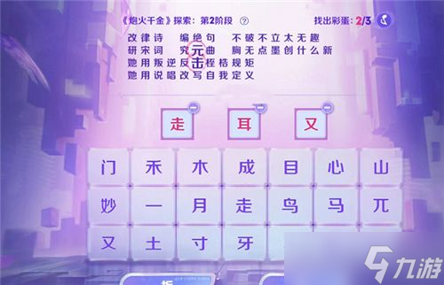 王者荣耀音你闪耀炮火千金彩蛋在哪里 音你闪耀炮火千金彩蛋大全