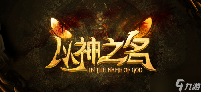 魔兽RPG以神之名彩蛋大全 全彩蛋解锁指南