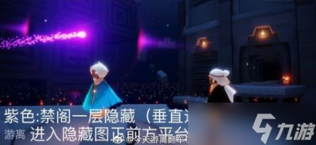 《光遇》8.10任务怎么做？