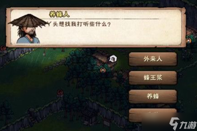 《烟雨江湖》有恨如何了任务怎么做