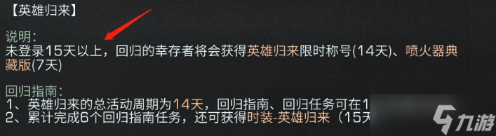 明日之后卡回归要多久