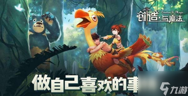 创造与魔法暴力兔王饲料怎么做 制作方法