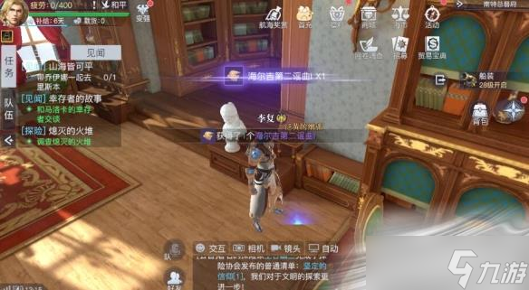 《黎明之海》南特隐藏宝物位置介绍