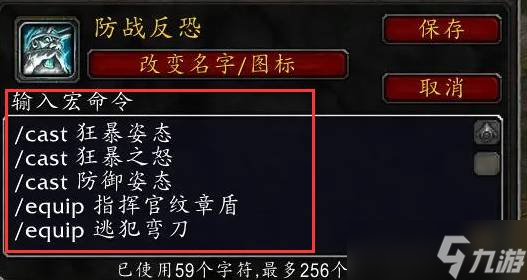 魔獸世界宏是什么意思