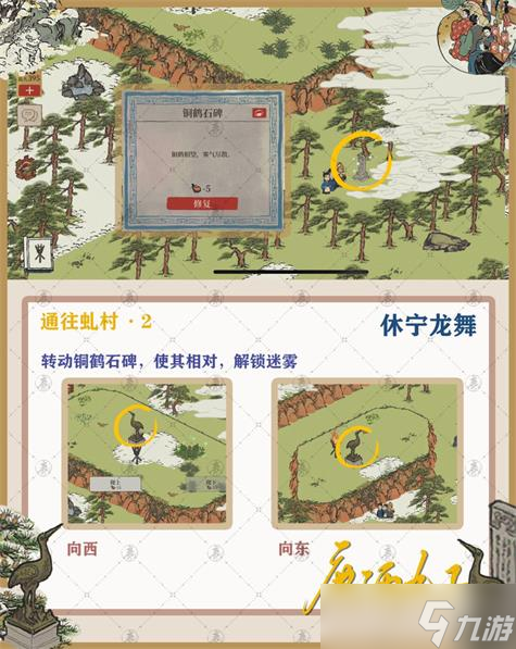 《江南百景图》休宁龙舞怎么过