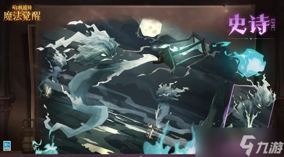 哈利波特魔法觉醒欣克庞克卡牌效果