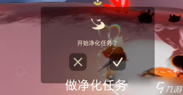 光遇8.10红石位置攻略