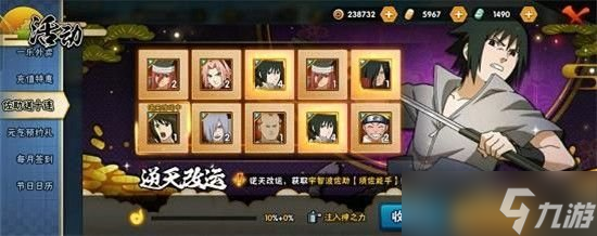 火影忍者手游的逆天改命怎么玩 逆天改命玩法