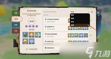 《原神》怎么刷必须精进的武艺任务