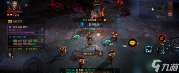 《暗黑破坏神不朽》奇遇昔日战友怎么做 奇遇昔日战友任务攻略