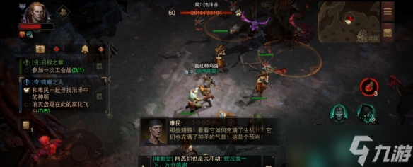 《暗黑破坏神不朽》奇遇疯癫之人怎么做 奇遇疯癫之人任务攻略