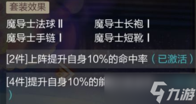 那些需要守護的裝備介紹