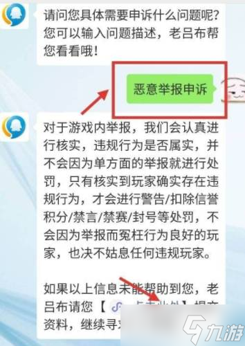 王者榮耀信譽(yù)分找回詳解-王者榮耀信譽(yù)分找回方法步驟一覽