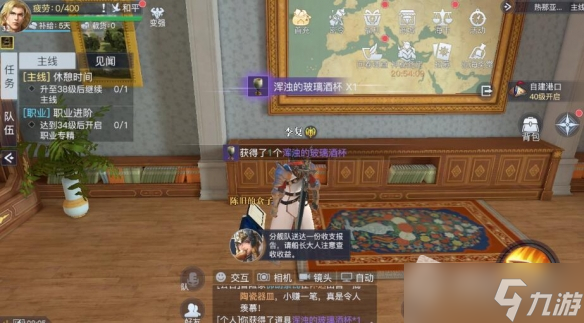 《黎明之海》热那亚隐藏宝物位置一览