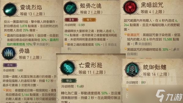 《暗黑破坏神不朽》0氪死灵越级爬塔攻略