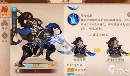 少年三國志2蜀國不如群雄嗎