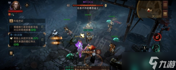 《暗黑破壞神不朽》奇遇團(tuán)聚怎么做 奇遇團(tuán)聚任務(wù)攻略